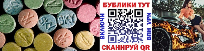 ЭКСТАЗИ 300 mg  Городовиковск 