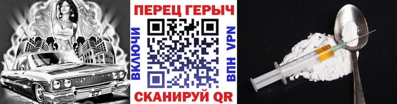 Героин Heroin  Городовиковск 