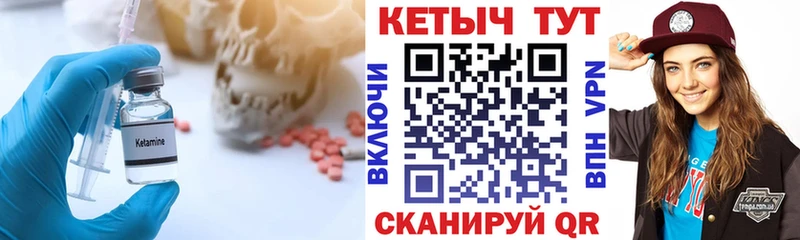 Кетамин ketamine  Городовиковск 