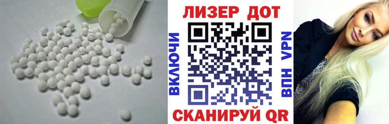 Лсд 25 экстази кислота  магазин  наркотиков  Городовиковск 