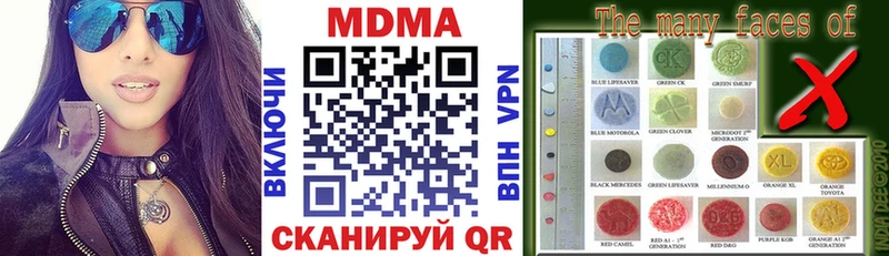 МДМА молли  Городовиковск 