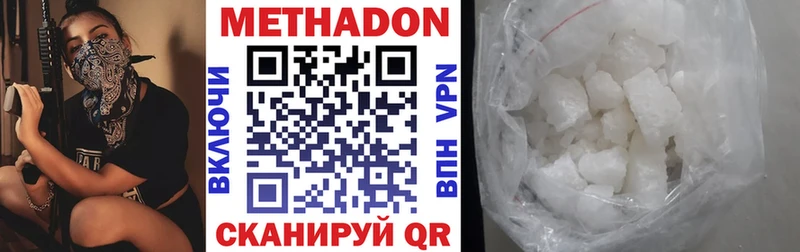Метадон methadone  Городовиковск 
