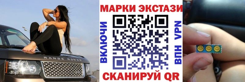 Наркотические марки 1,8мг  Городовиковск 