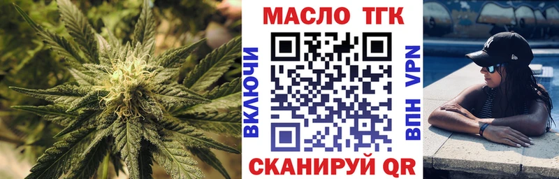 Дистиллят ТГК концентрат  где найти наркотики  Городовиковск 